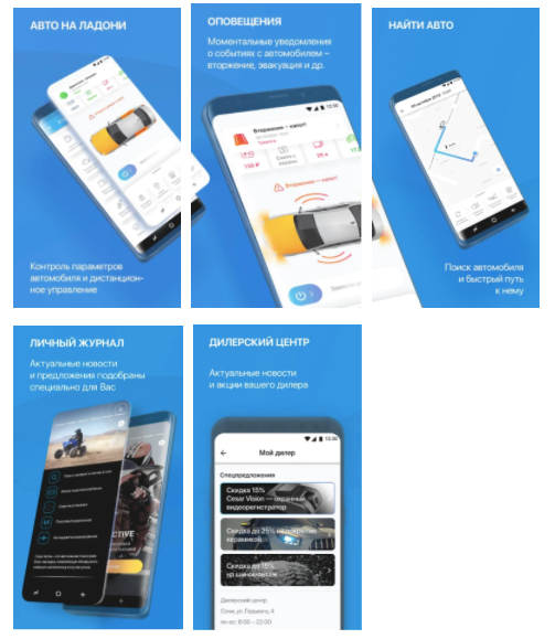 мобильное приложение